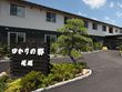 ゆかりの郷ホーム嵯峨