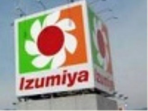 「フォーユー八尾北」の周辺環境。ショッピングセンターで、楽しい買い物ができる。
