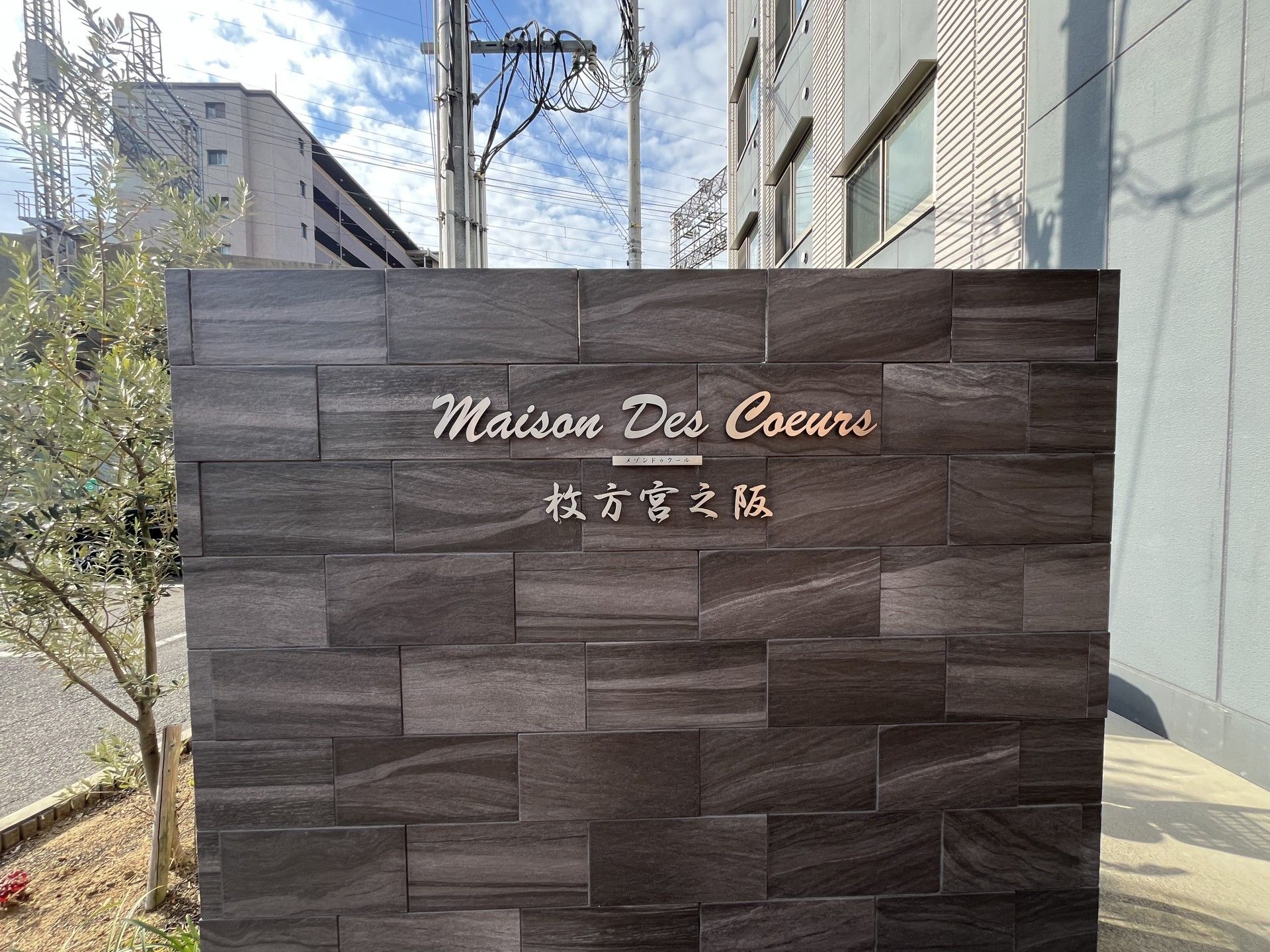 エントランスの看板