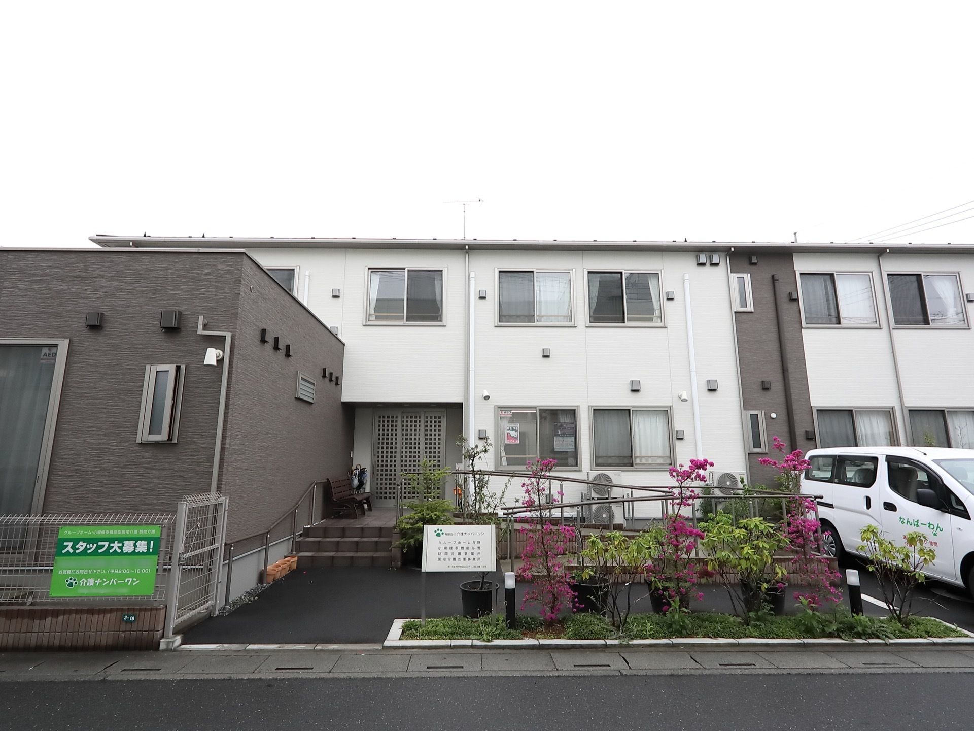 施設は２階建ての建物である。建物前に駐車場が設けられており、スロープと階段がエントランスに設置されている。