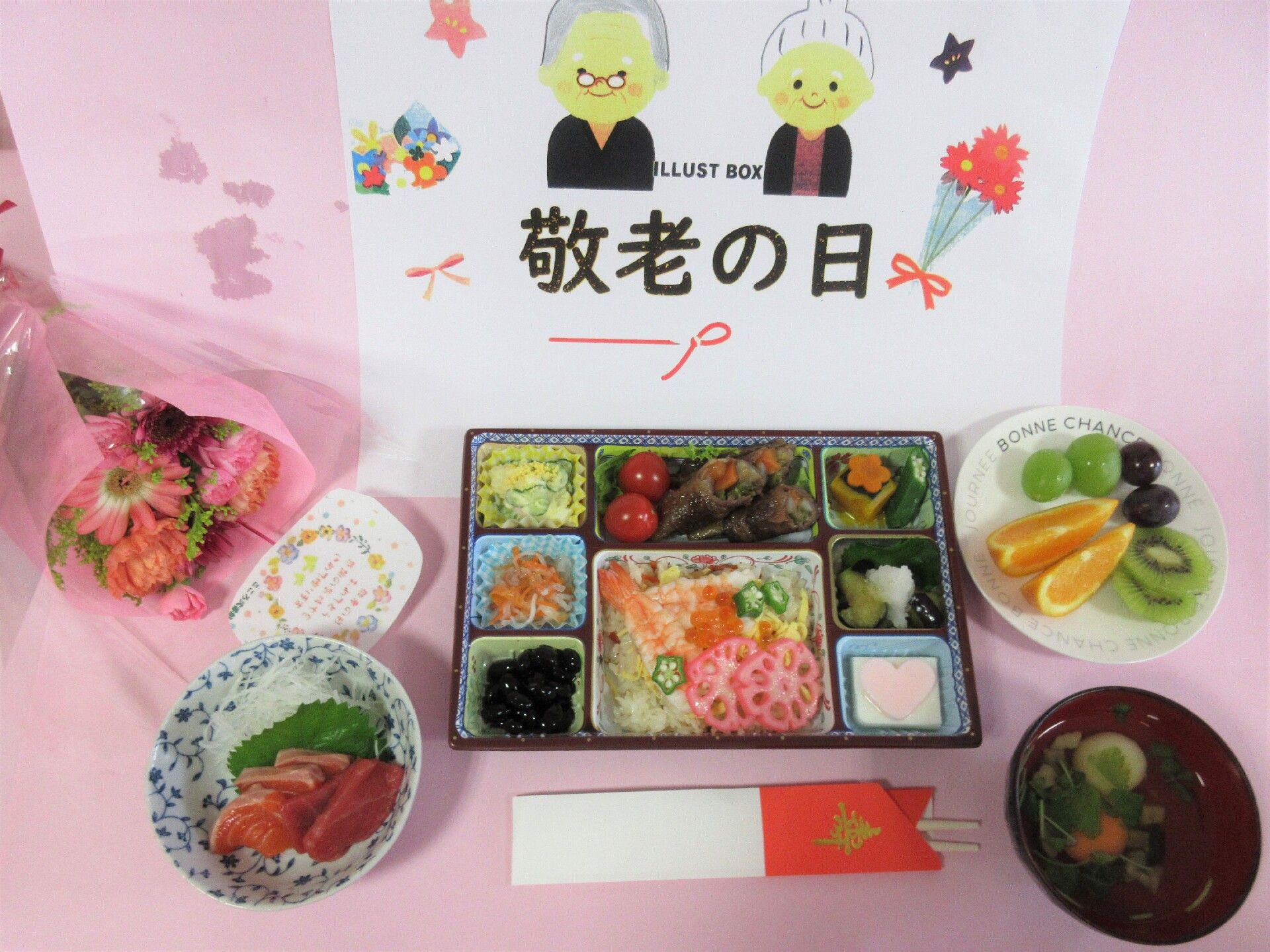 敬老の日に作られた特別食の様子。いろとりどりのおかずと汁物、フルーツなど