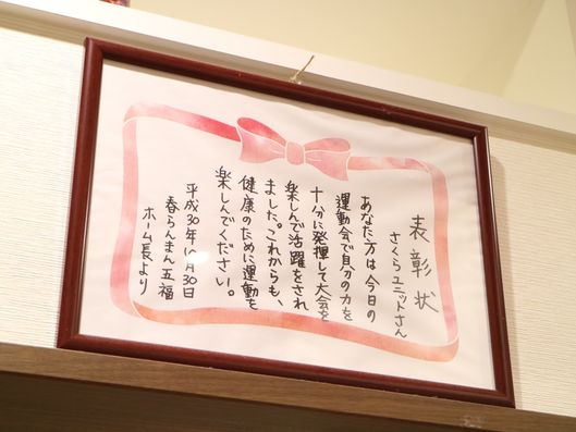 掲示物