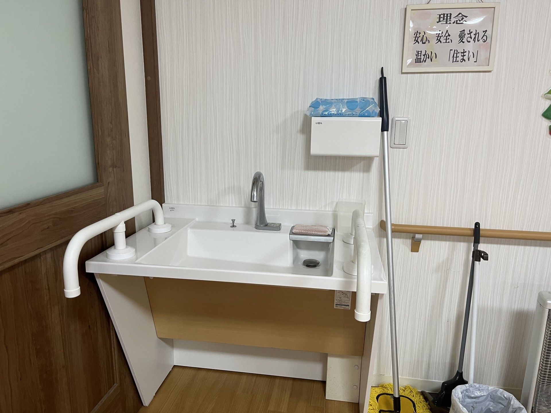 手すり付き洗面台