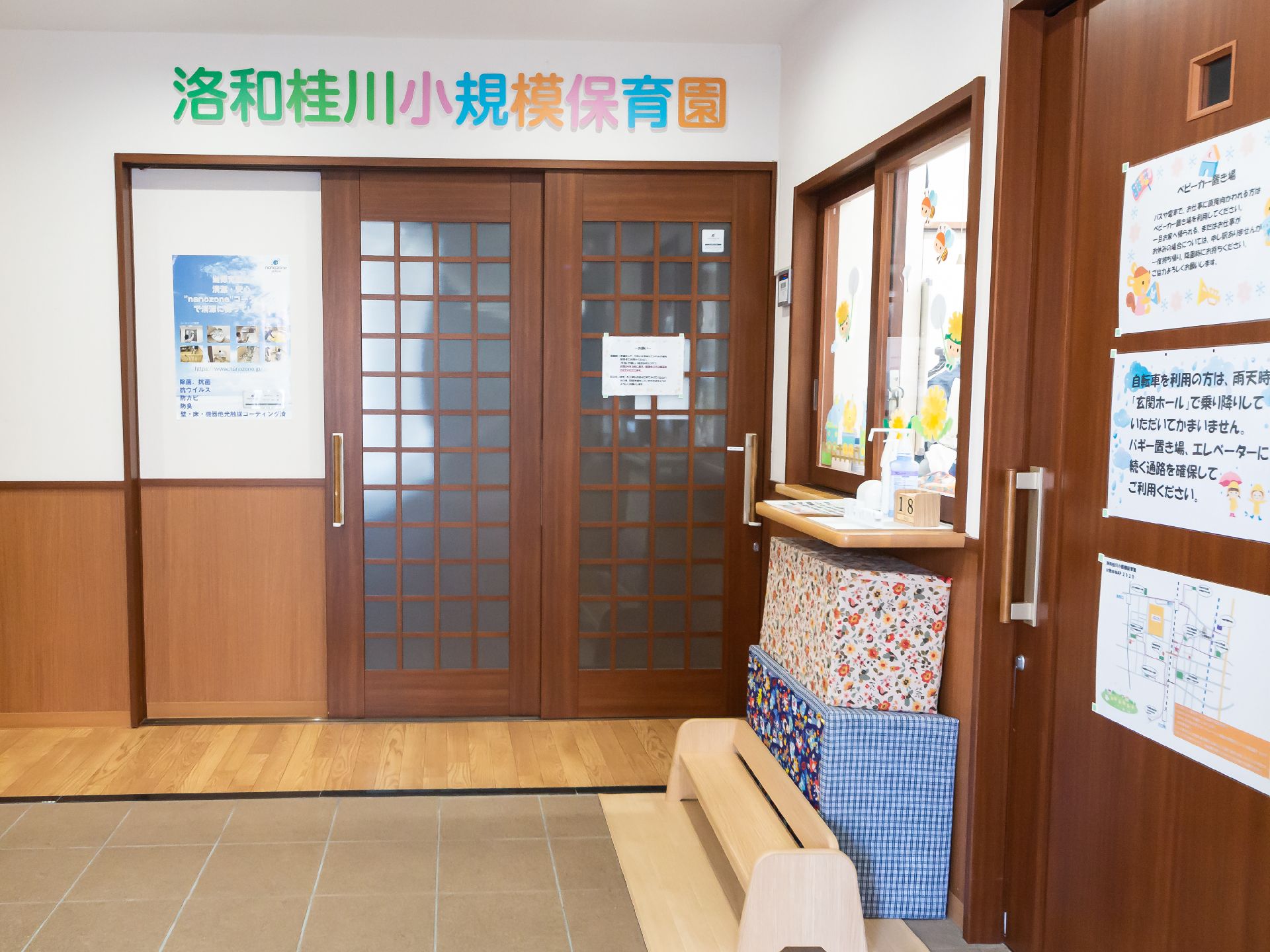 小規模保育園の入り口前