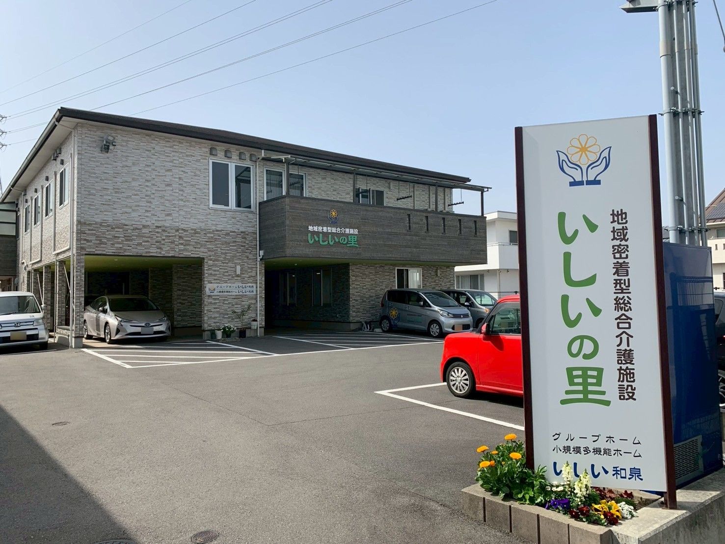 駐車場と建物の外観