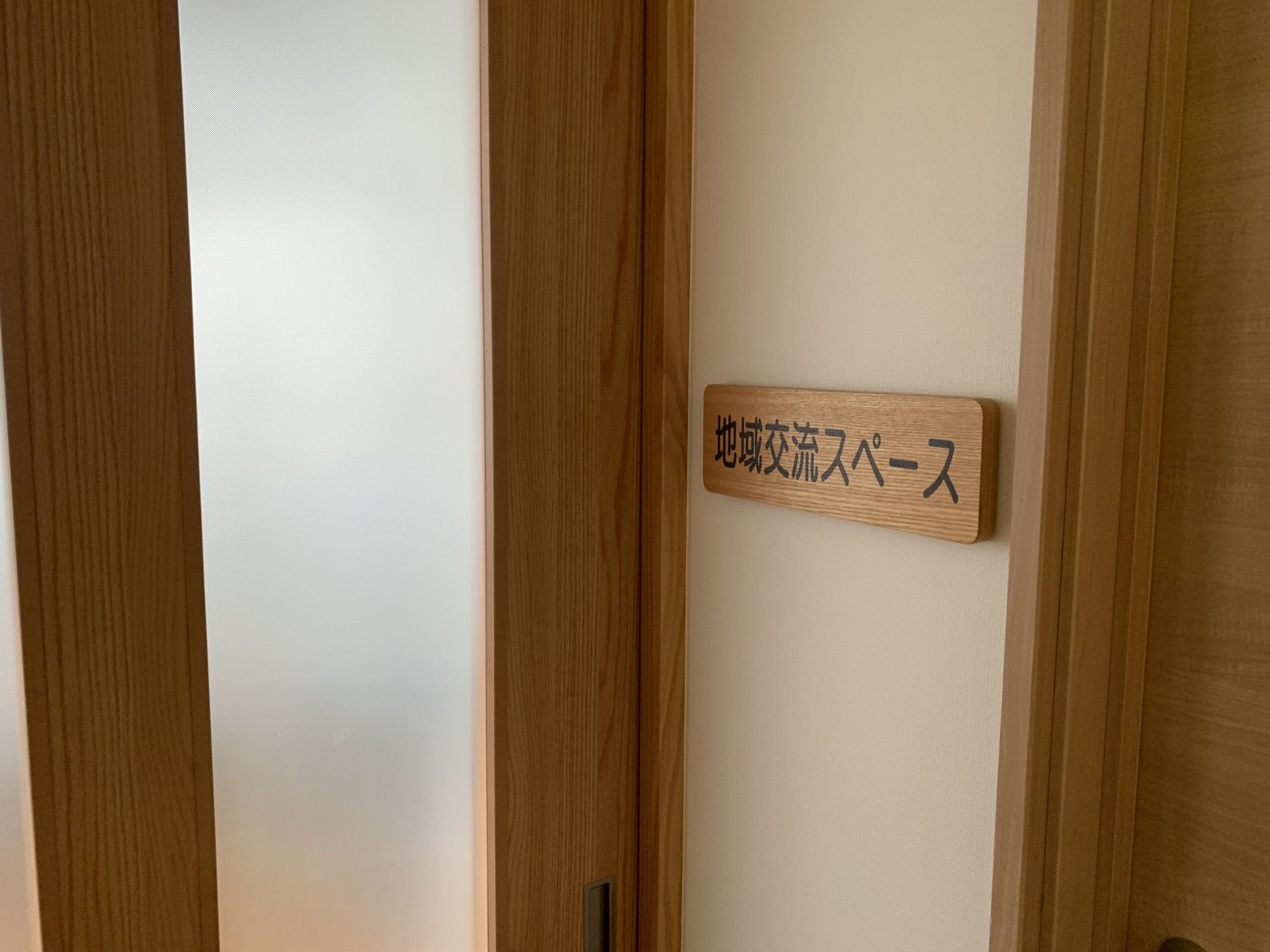 地域交流スペースの入口