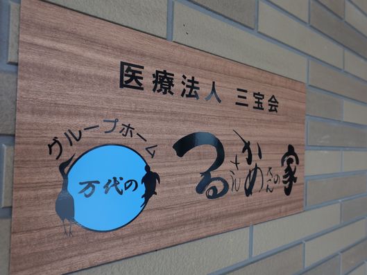 看板