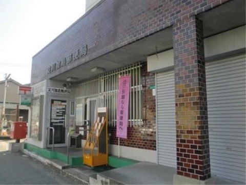 エバーライフ加島の周辺環境。郵便局が近隣にございます。お気軽に郵便・郵送を行なっていただけます。