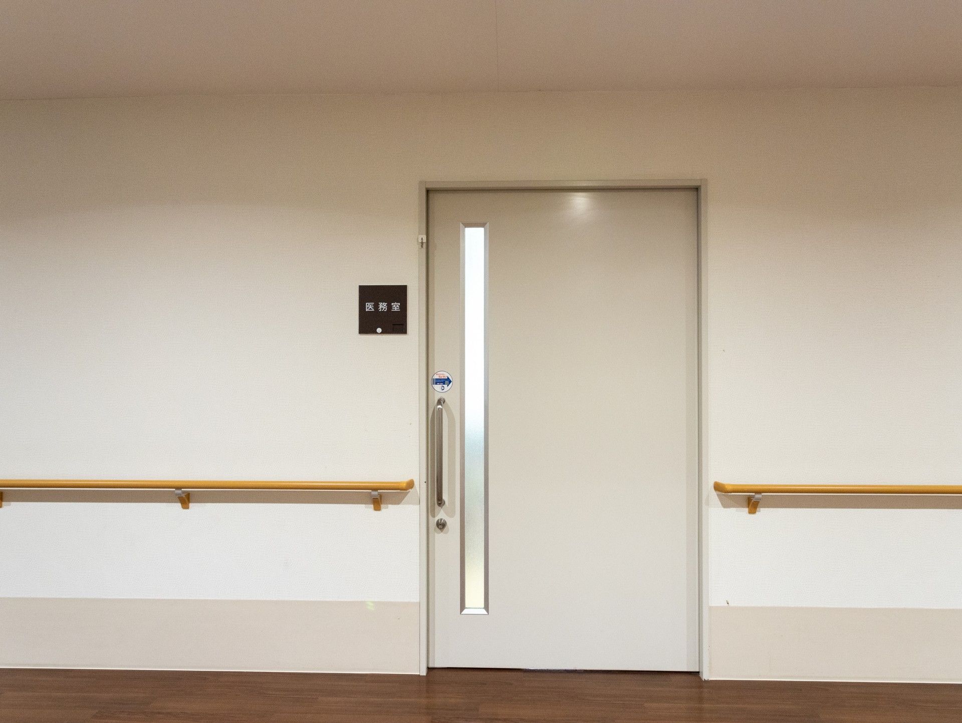 医務室の扉