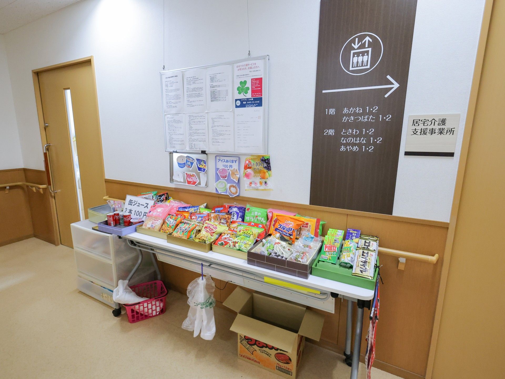 お菓子と案内板のある廊下
