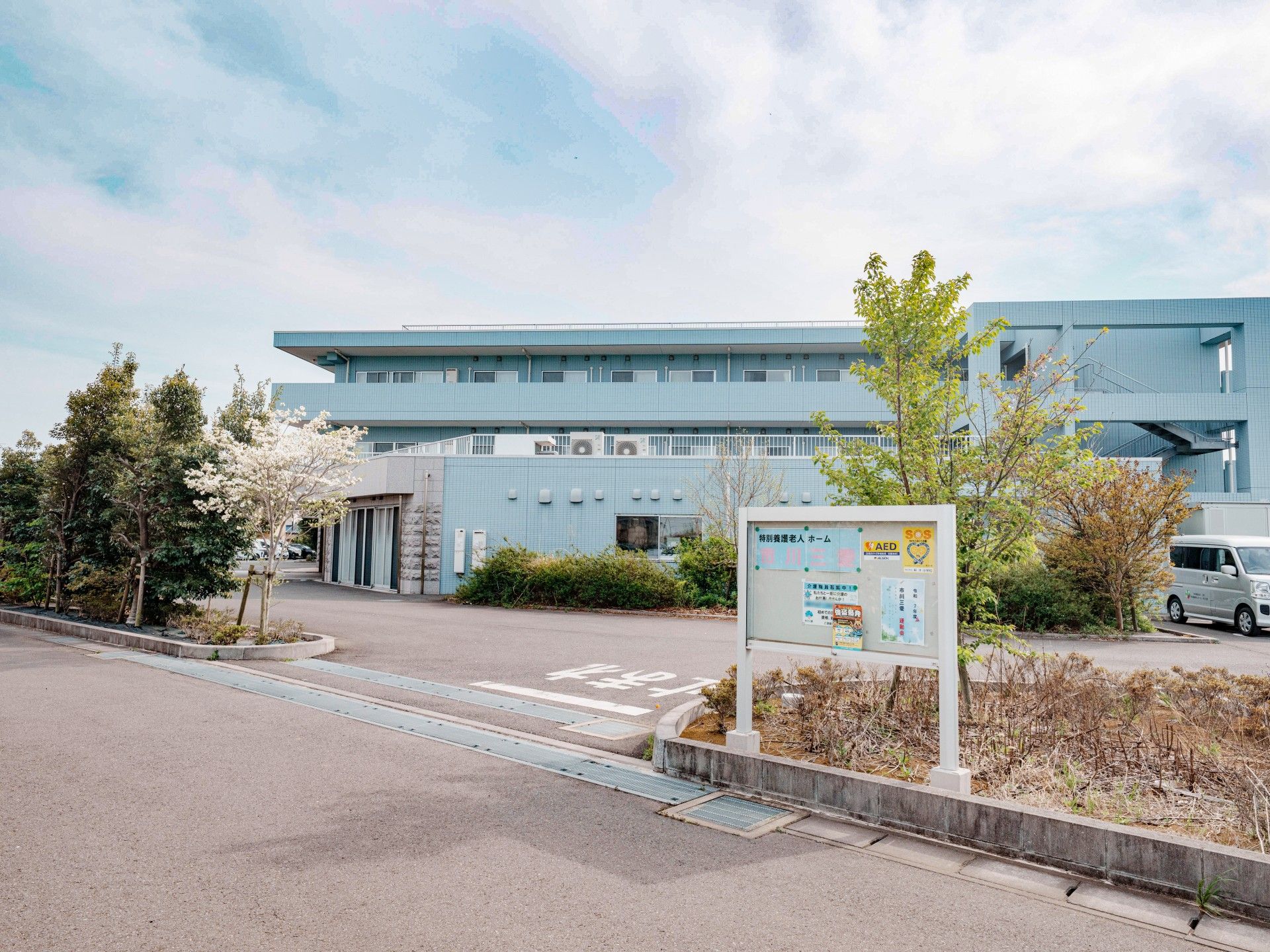 特別養護老人ホーム 市川三愛 ユニット型個室