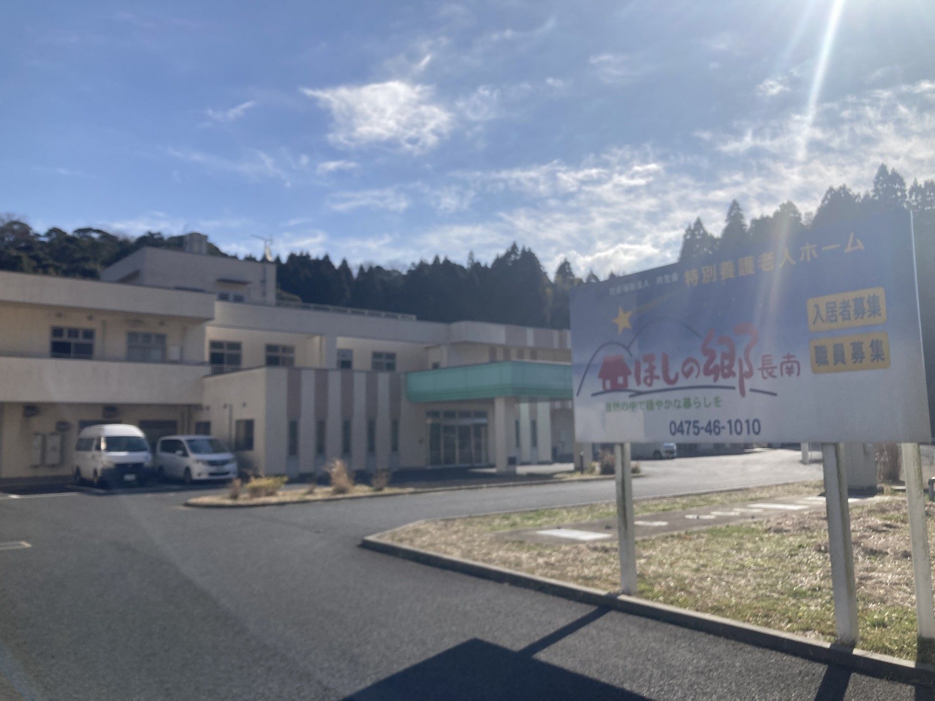 看板と建物の外観