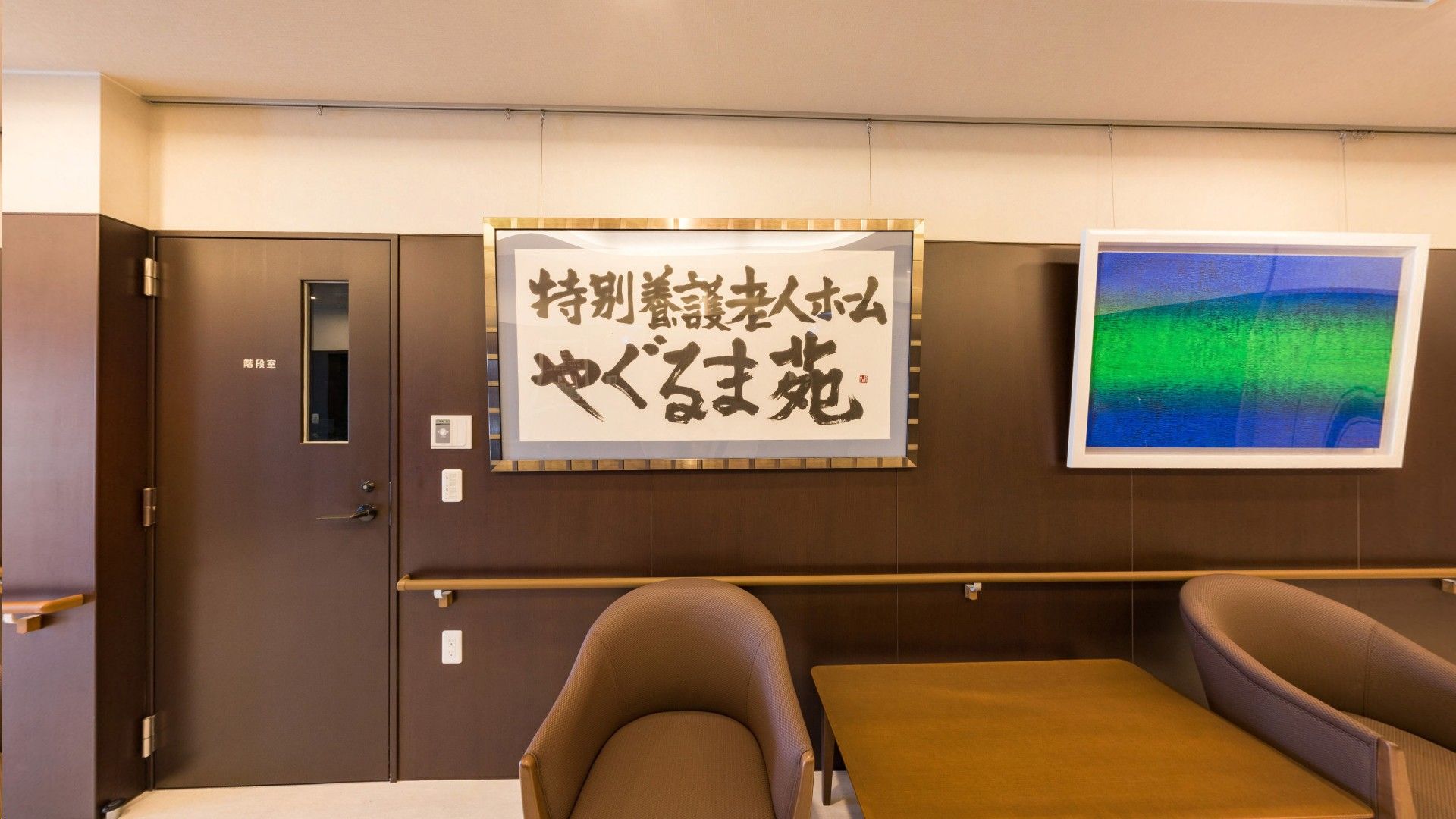 落ち着いた休憩室