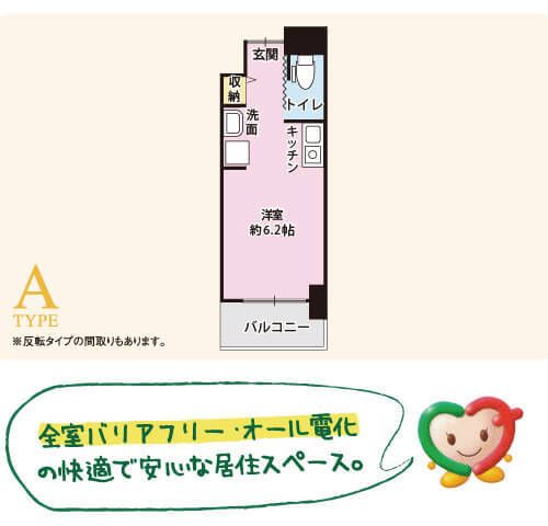 いきいき倶楽部館長居の間取りの間取り図