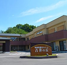 吉井の丘の外観