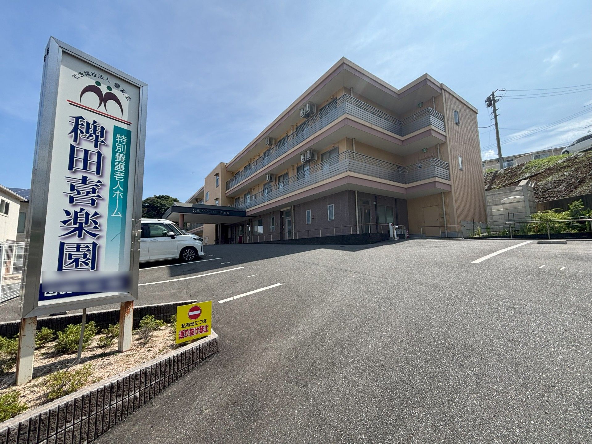 建物の外観と看板