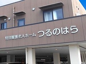 建物の外観