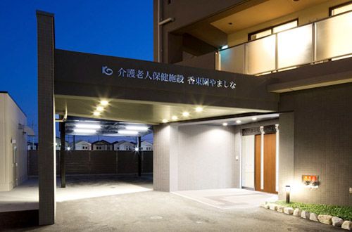 明るい入口の施設外観
