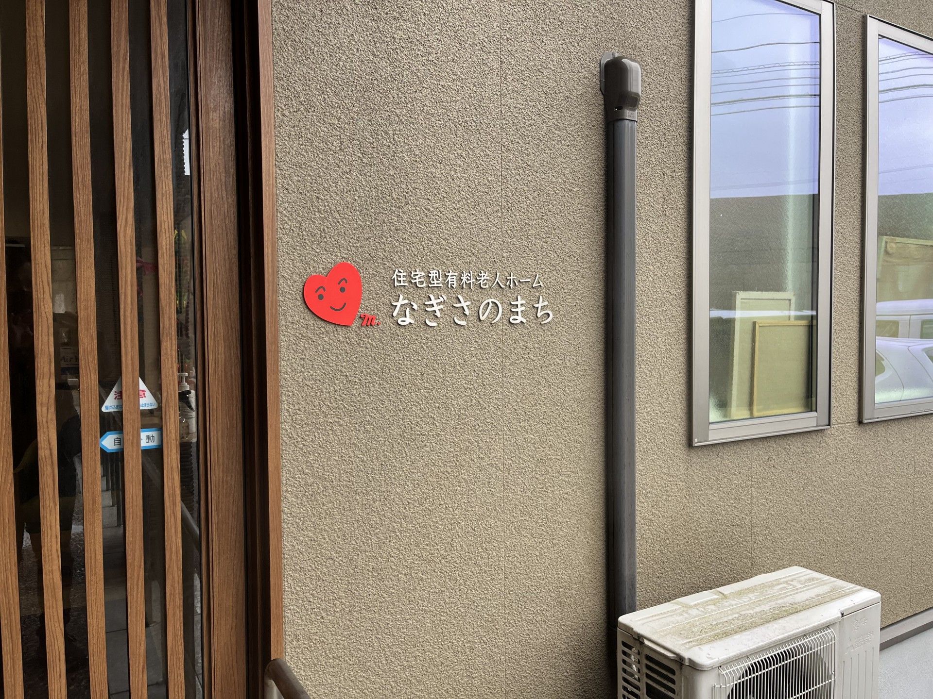 施設の外観