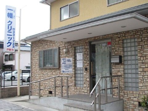 「くすのきコート」の周辺環境。通院も可能な、クリニックがある。