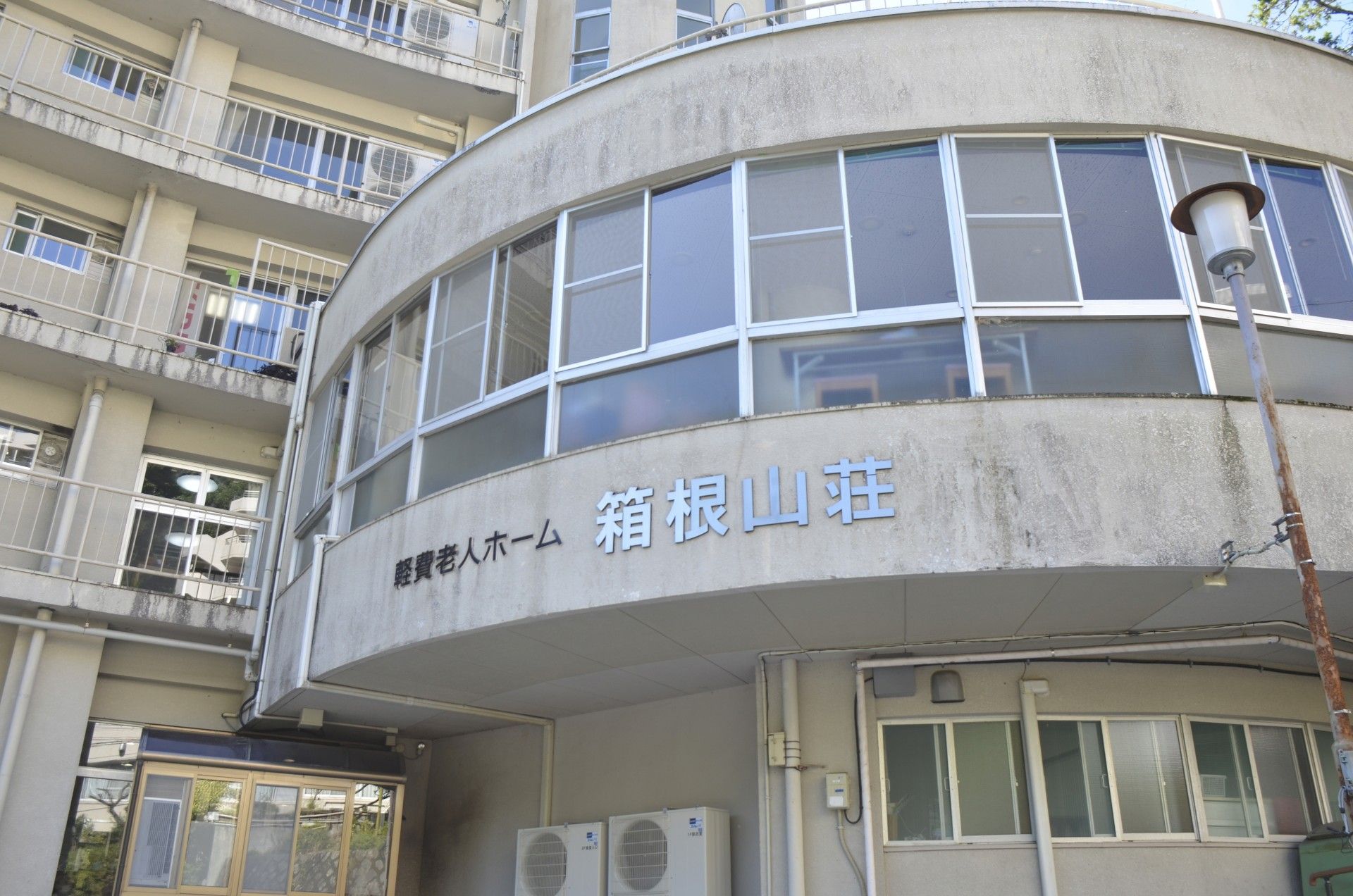 建物の外観