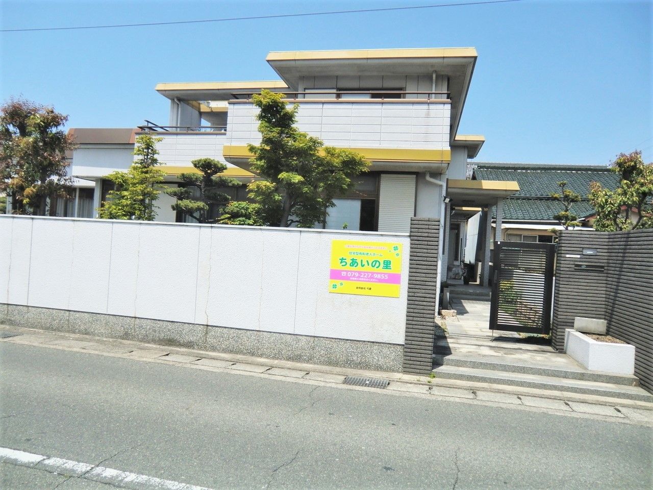 通常の住宅のような木造の建夫野の写真。ちあいの里の外観写真