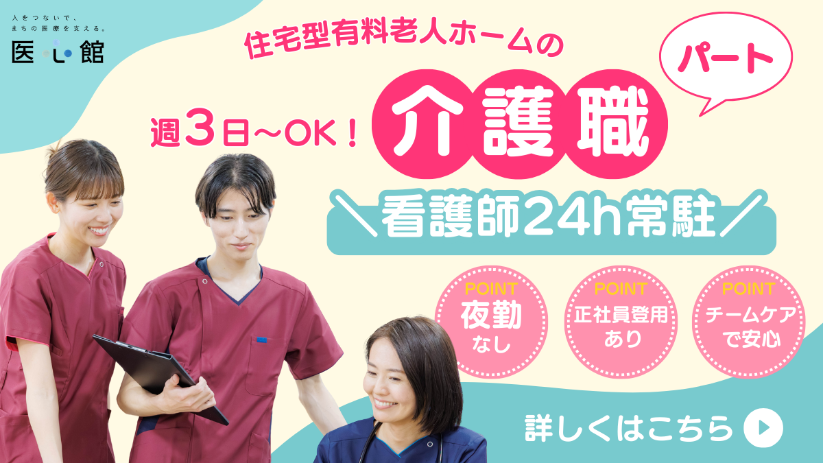 笑顔のスタッフたち