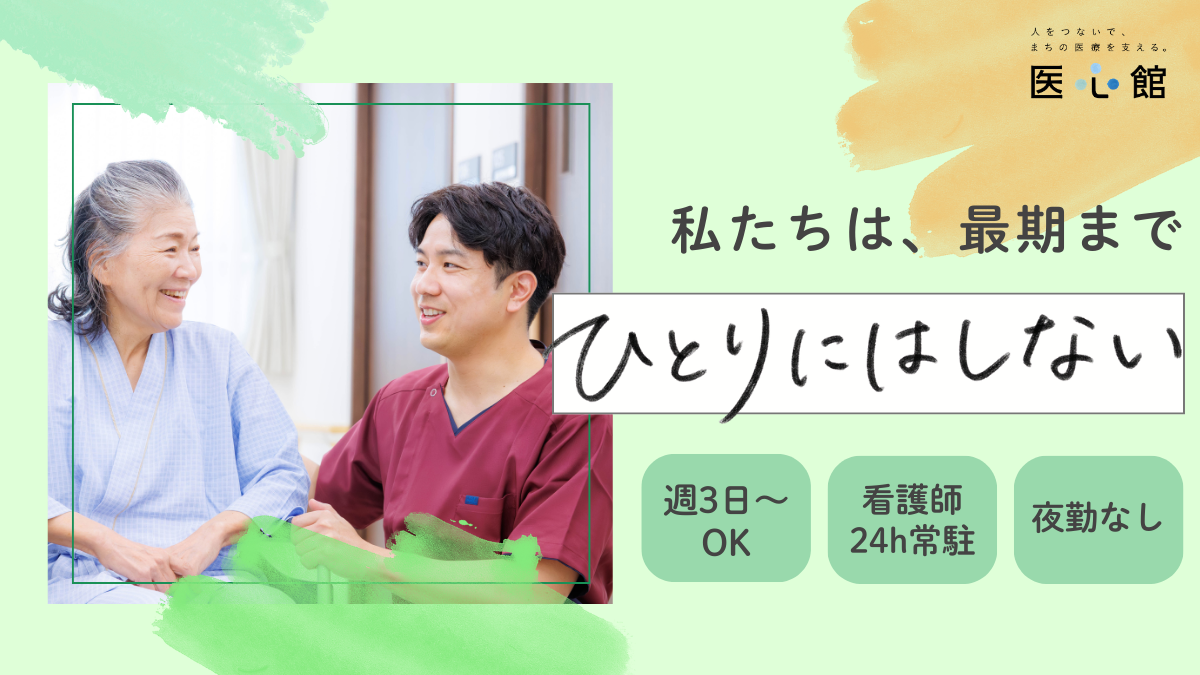 笑顔のスタッフと利用者