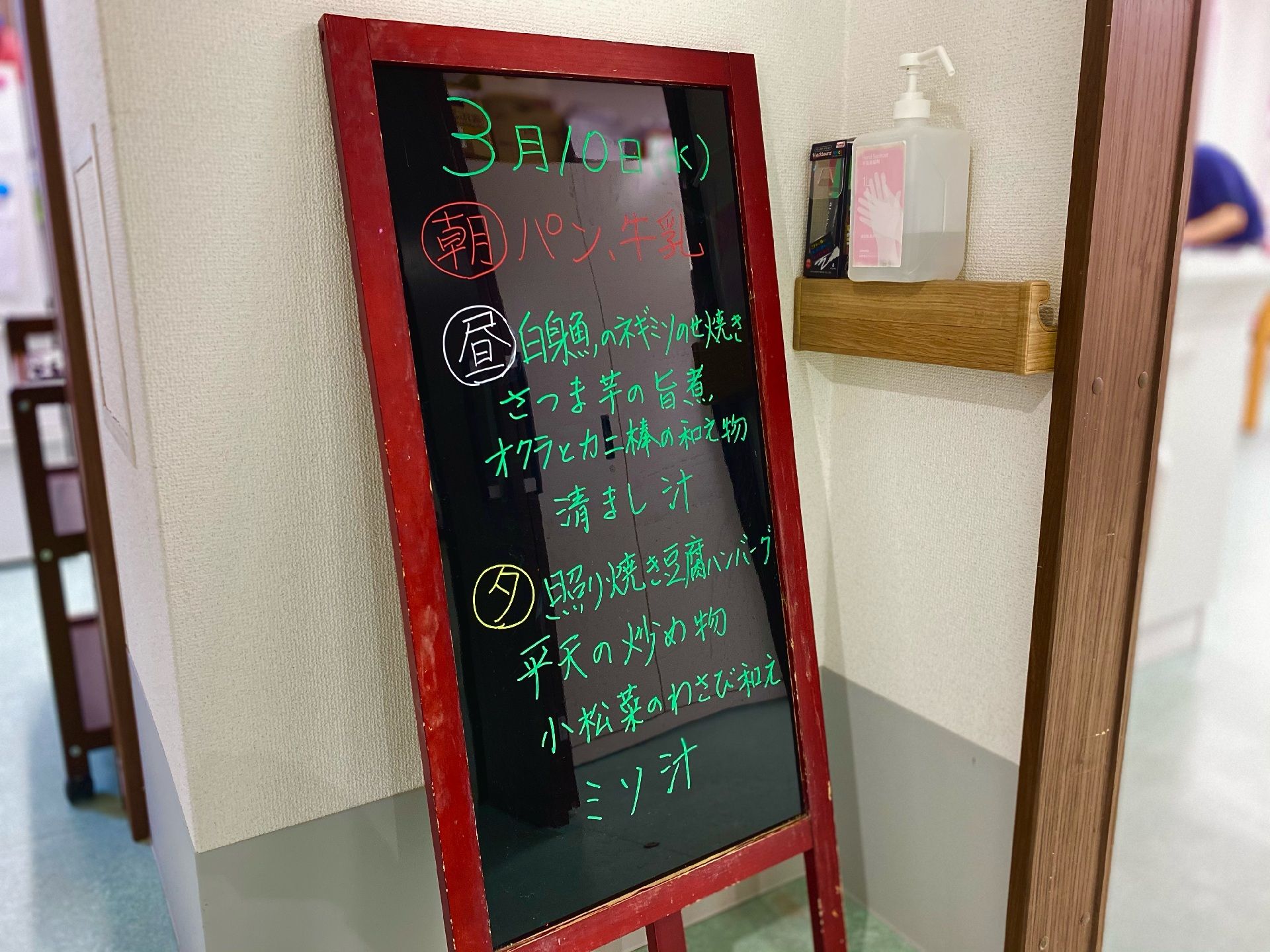 食堂付近の壁際に立て掛けられ、メニューが記載されたボード