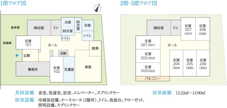 ナーシングホーム今福南のフロアマップのフロアマップ