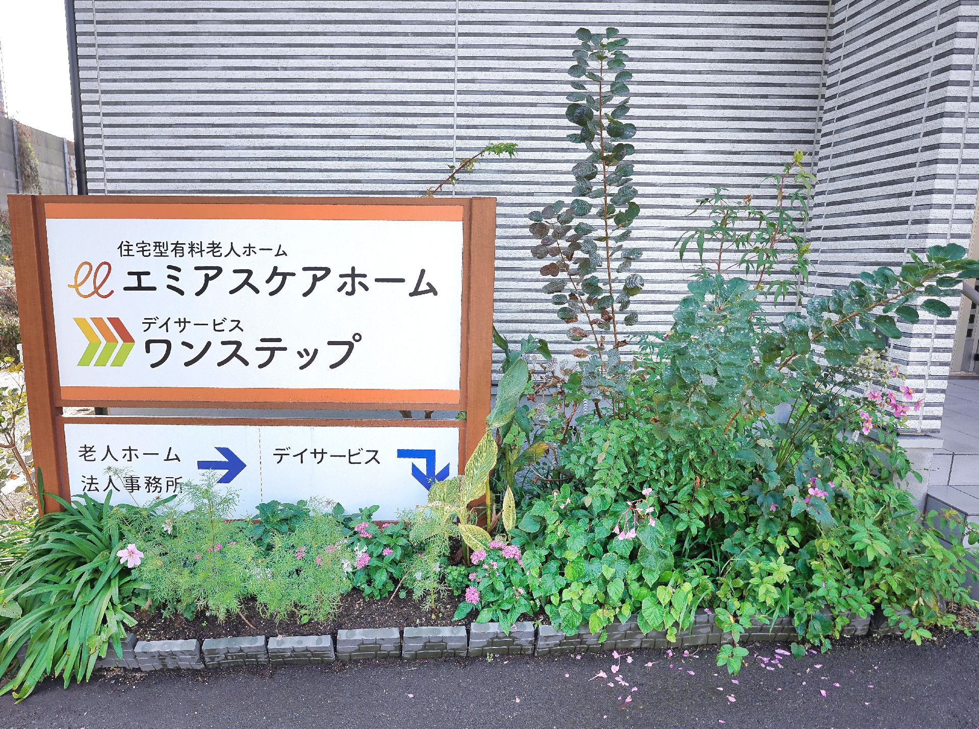 当施設の看板