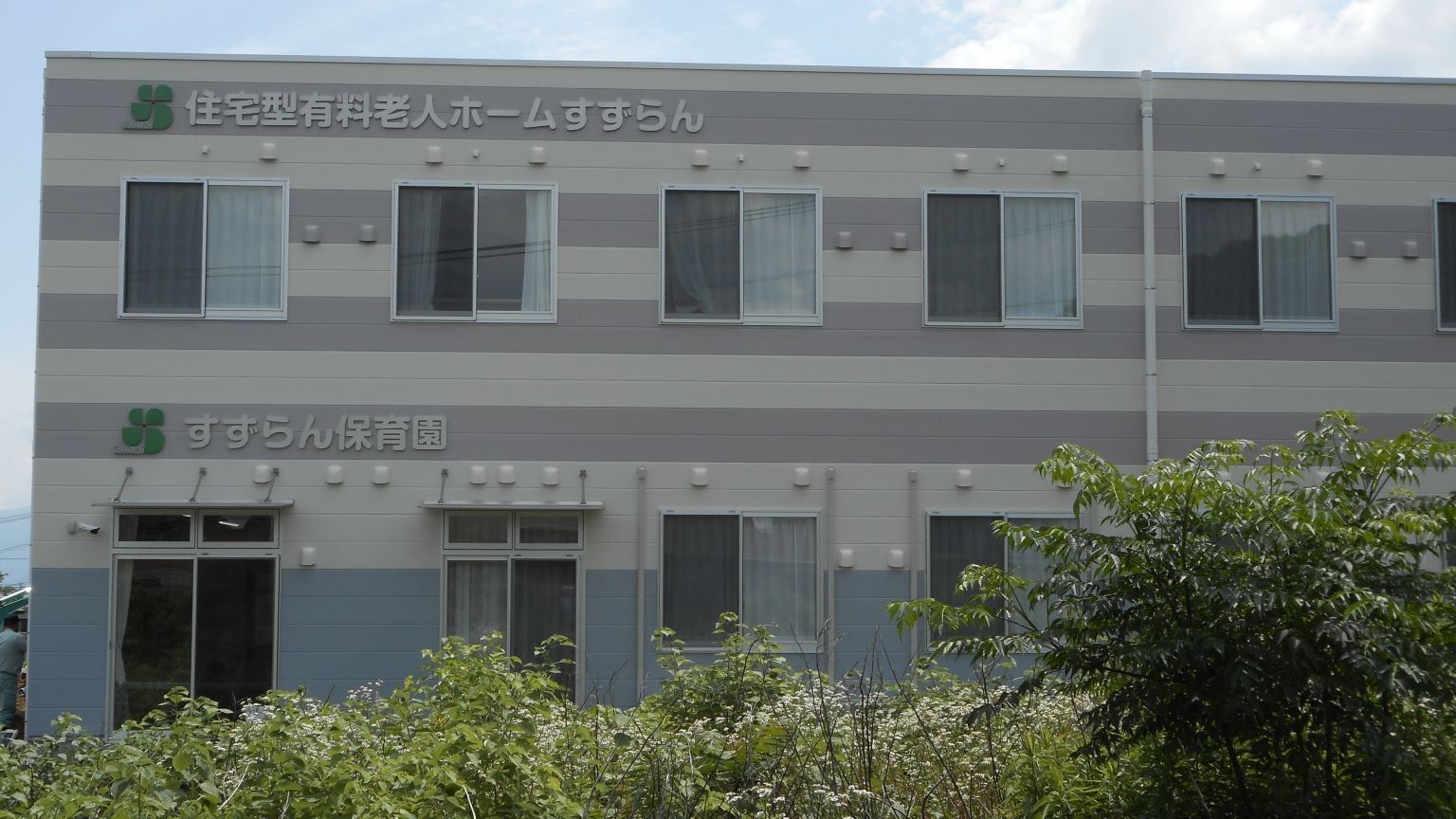 清潔感のある建物外観