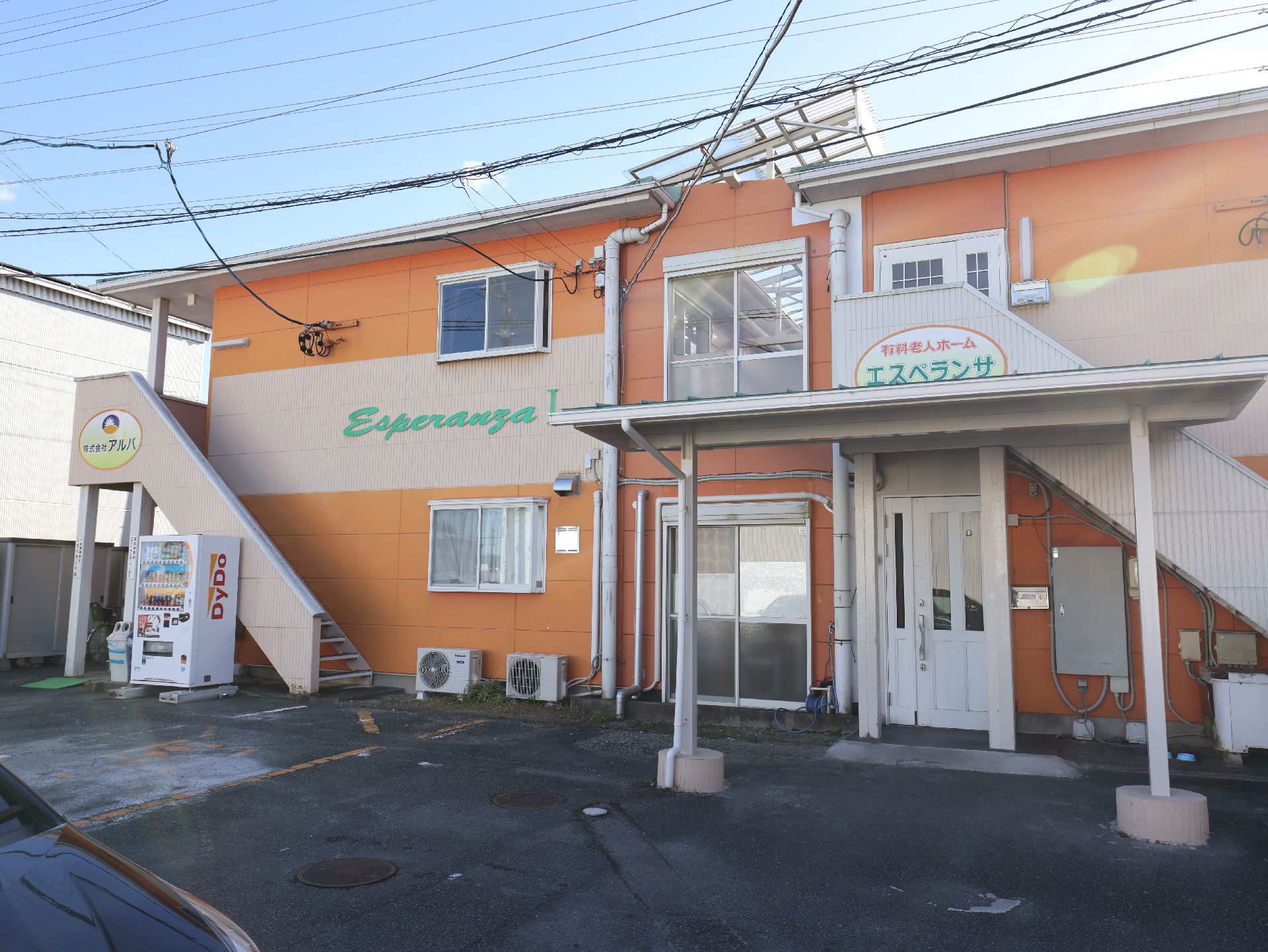 目印にしていただけるオレンジ色の施設