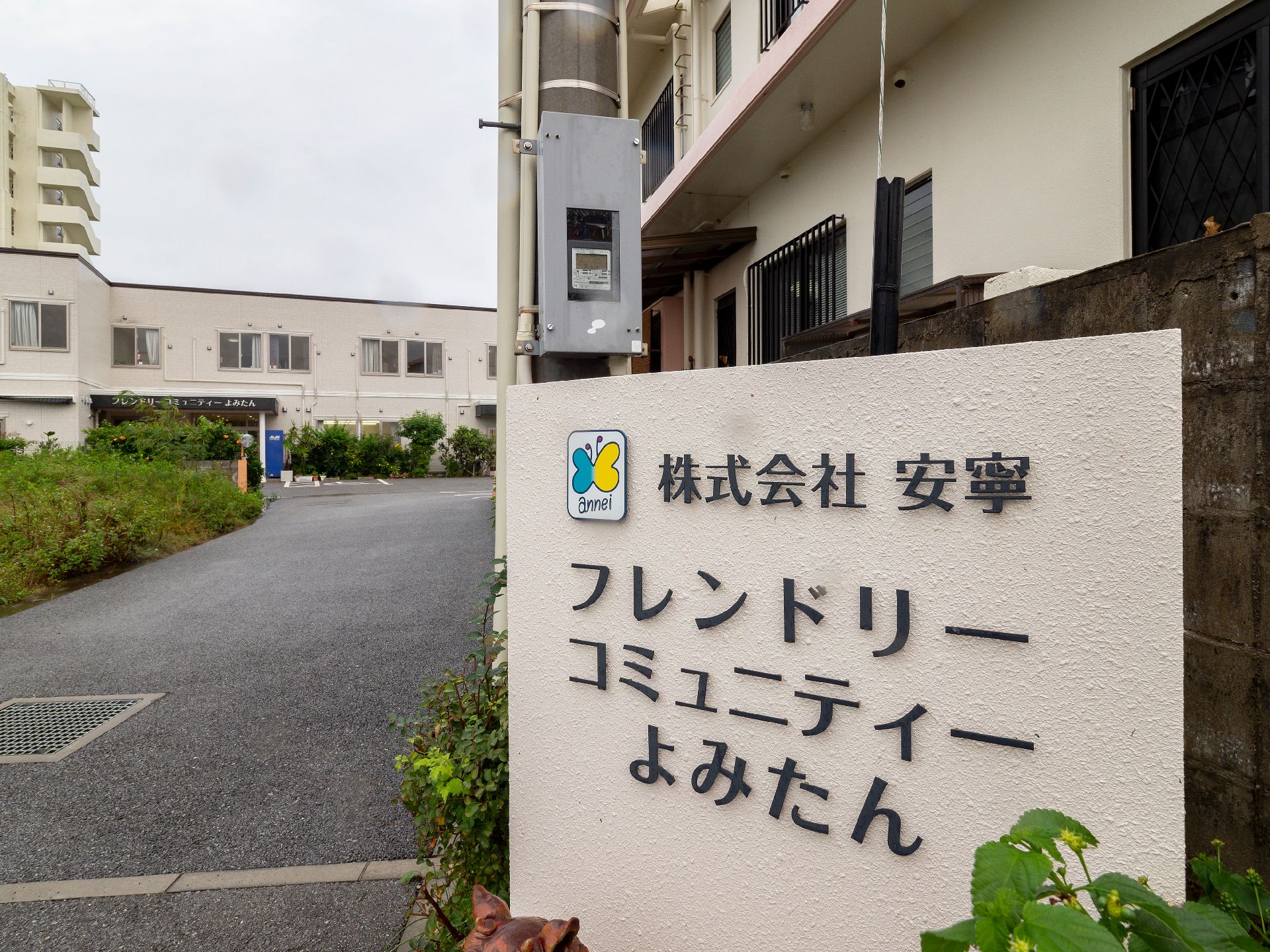 全室個室の施設外観
