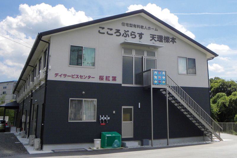 明るく清潔な外観