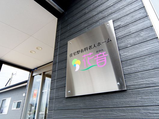 表札