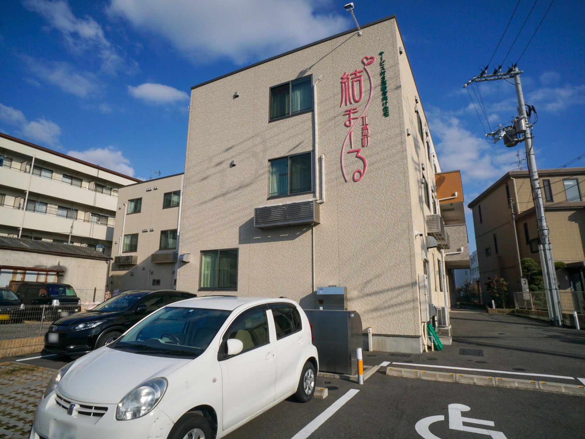 快適な外観を持つ施設
