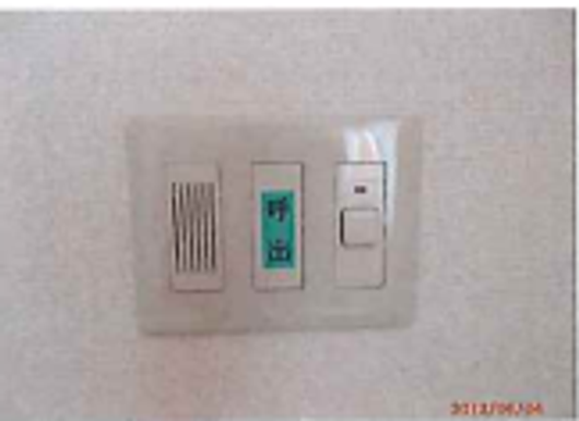 緊急通報システム