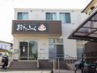 サポートハウスおたふく