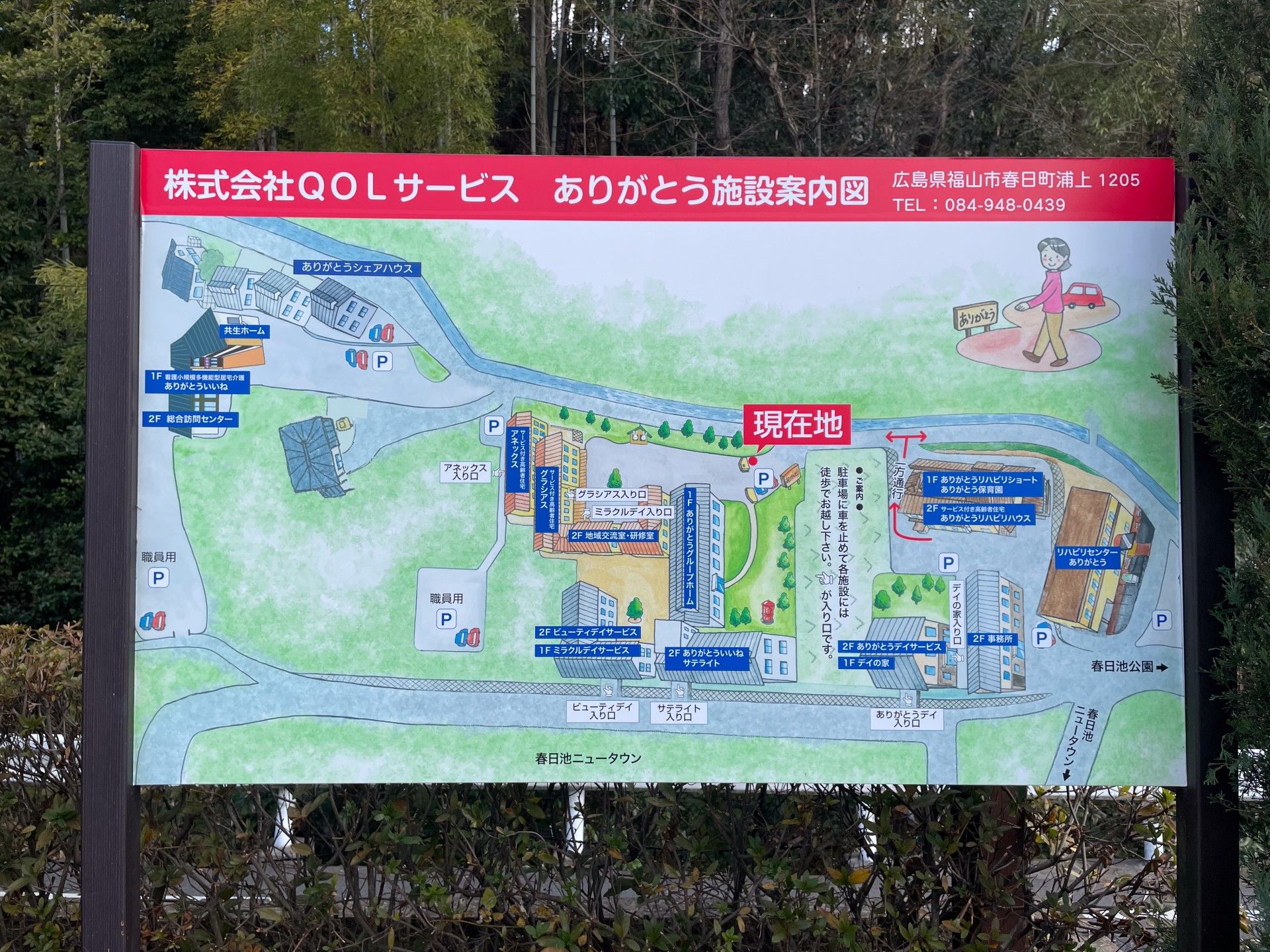 施設案内図