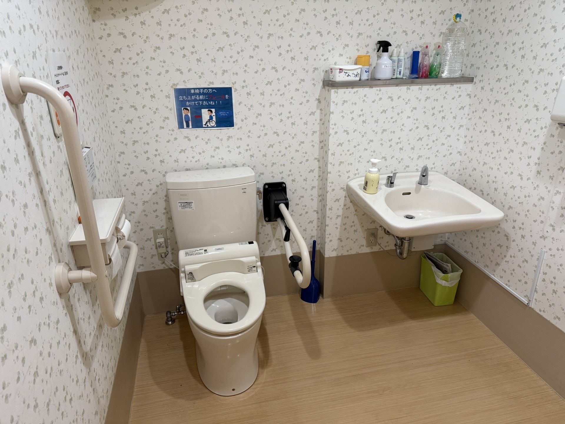 手すり付きのトイレ