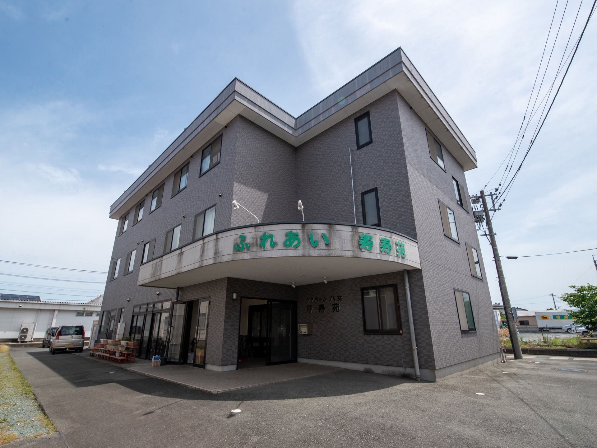 施設は３階建ての近代的な建物である。周辺は交通量の少ない緑のある静かな環境なので、毎日のんびりと過ごすことができる。