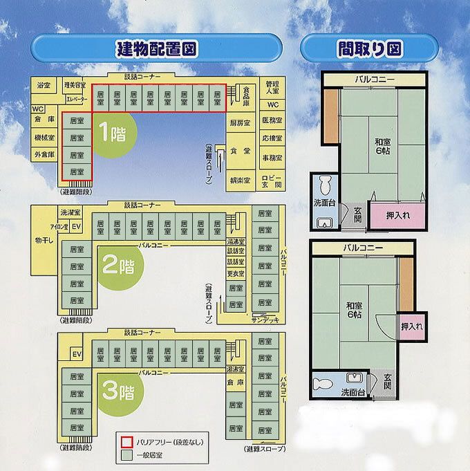 軽費老人ホーム 光悦園のフロアマップのフロアマップ