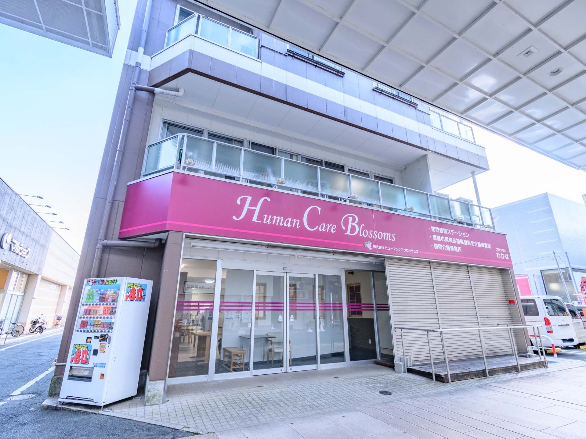 明るい外観の施設入口