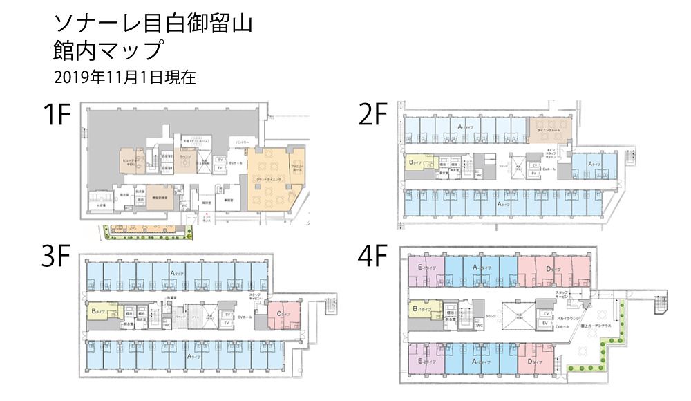 ソナーレ目白御留山の1～4Ｆのフロアマップ