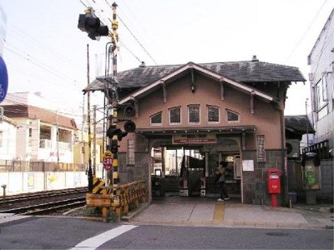 昭和の雰囲気を感じさせる駅舎。周辺には郵便ポストと公衆電話が設置してある。当施設へは公共交通機関でアクセスできる。