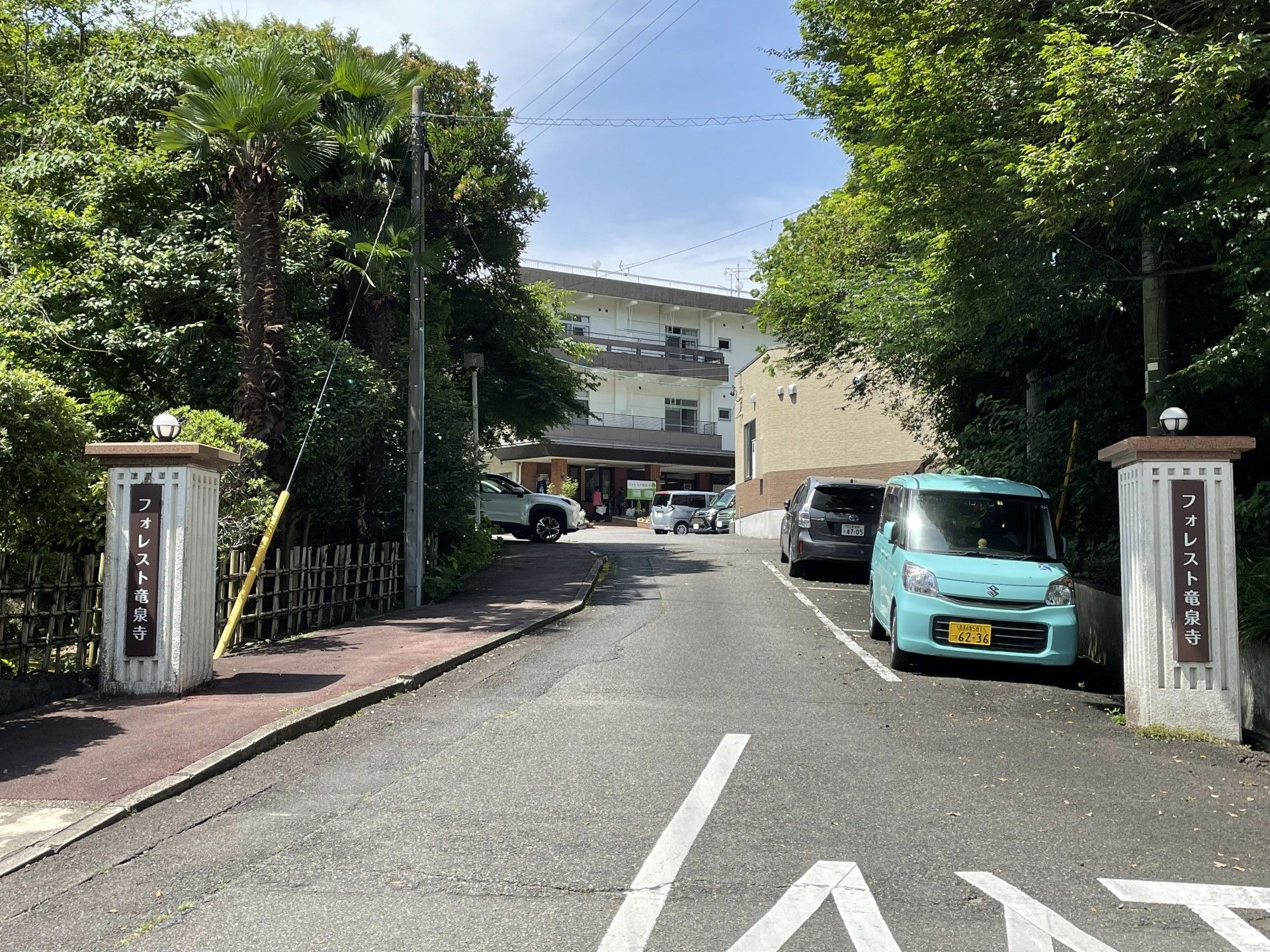 住宅型有料老人ホーム  アルク