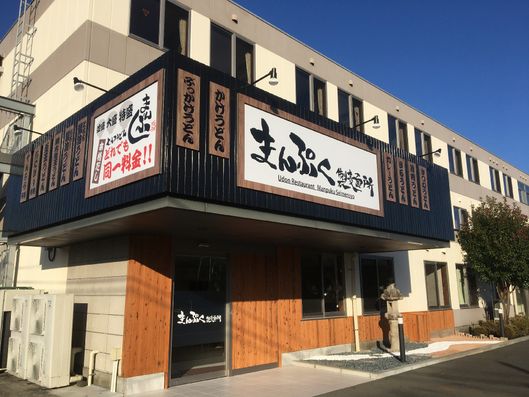 まんぷく製麺所