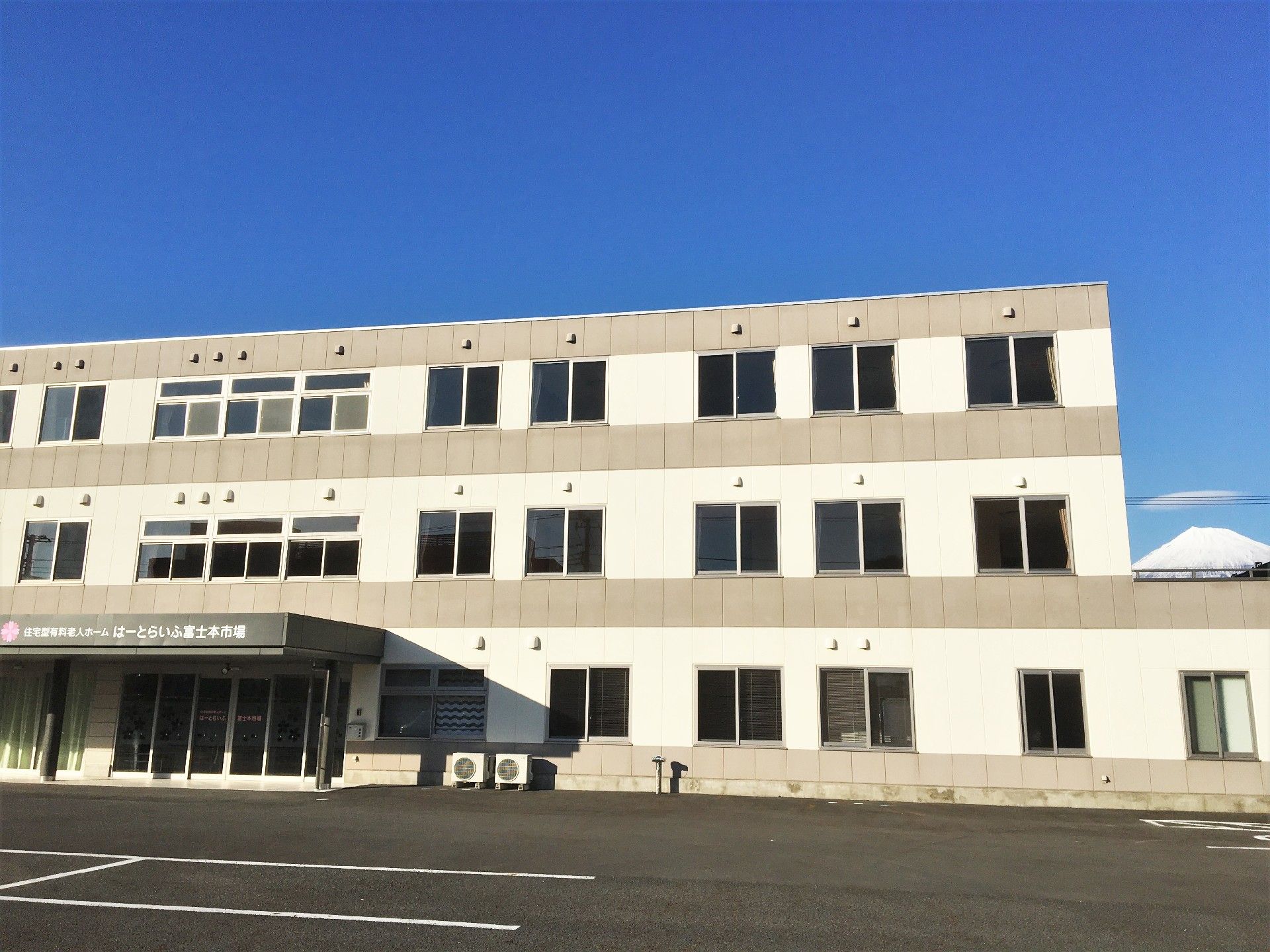 鉄骨造３階建ての建物の外観写真。はーとらいふ富士本市場の外観