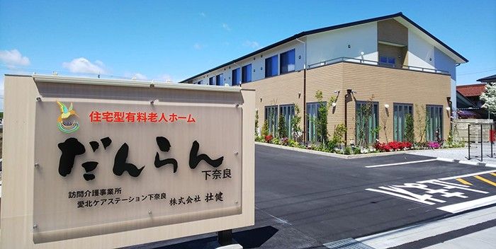 快適な施設の外観